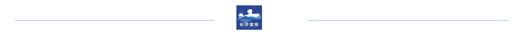 长沙市举行新闻发布会通报最新疫情防控情况