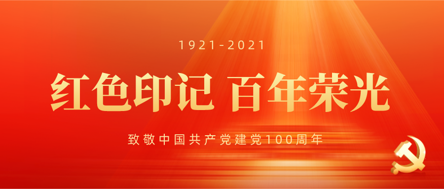 【红色印记 百年荣光】丨12月25日 党史上的今天