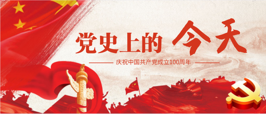 【红色印记 百年荣光】丨12月25日 党史上的今天