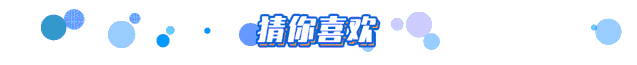 月薪最高15000！@高校毕业生，诸多笋岗向你发出邀请~