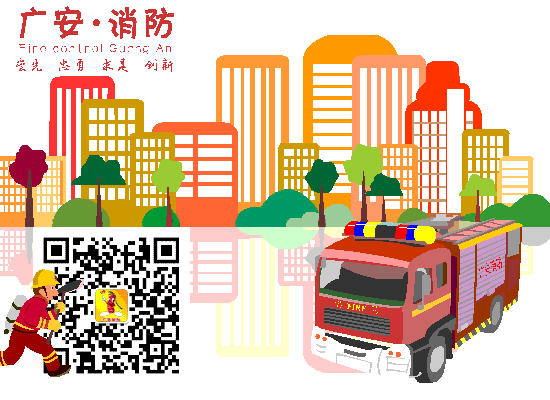 消防宣传月| 秋去冬将至，防火正当时