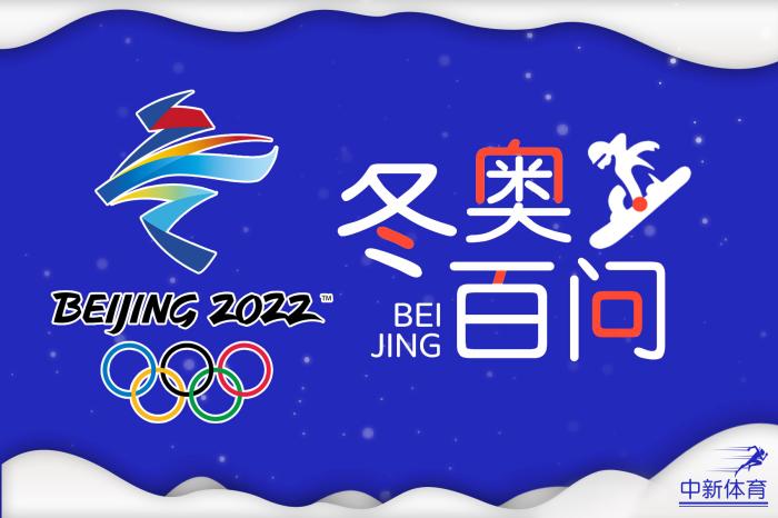 奥运会提前多久确定项目(冬奥百问 | 北京冬奥会，哪个项目最先开赛？)