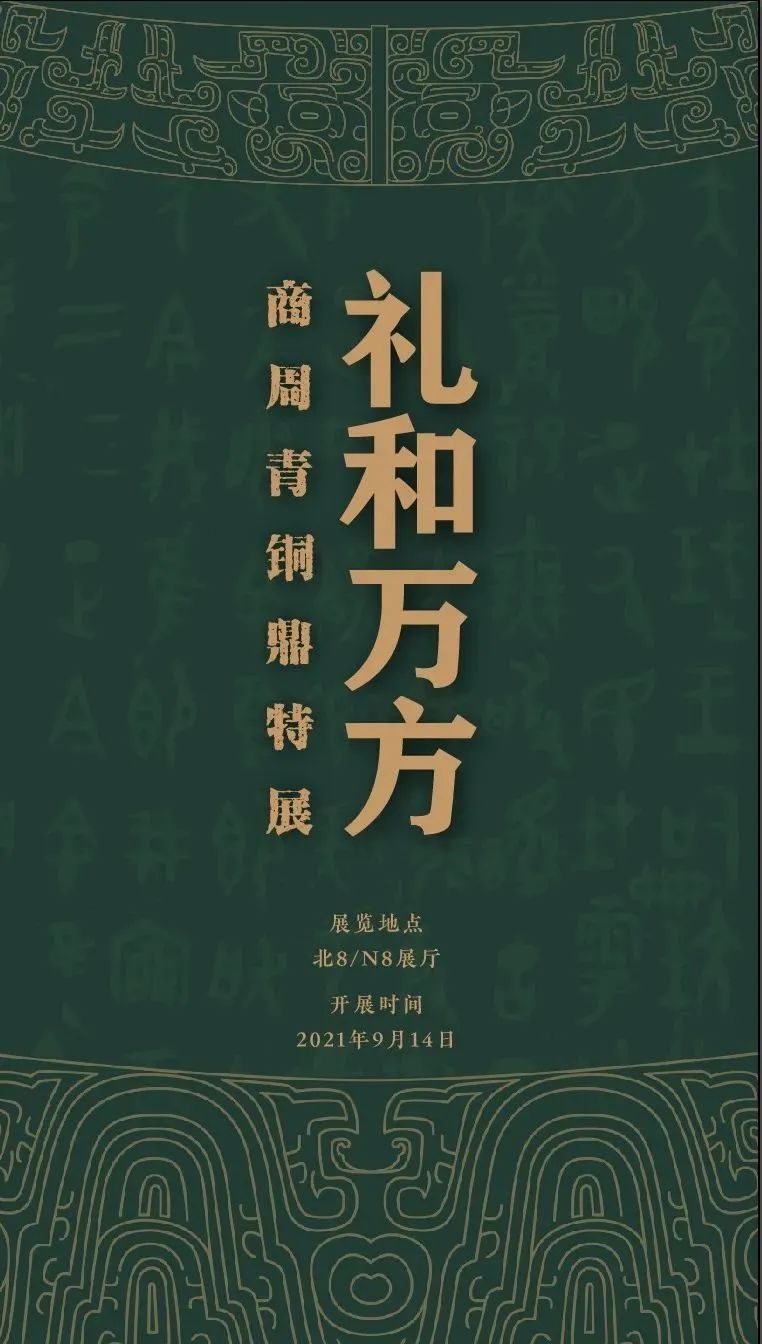 巴西世界杯彩画(「京津冀」2022元旦期间有什么好看的展览？)