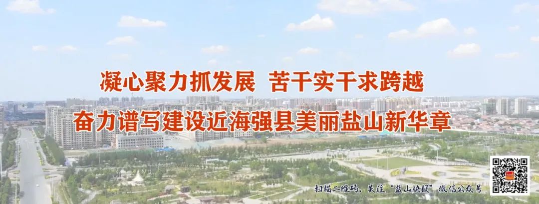 盐山县寿甫中医医院走进联合小学 开启中医药“启蒙之旅”