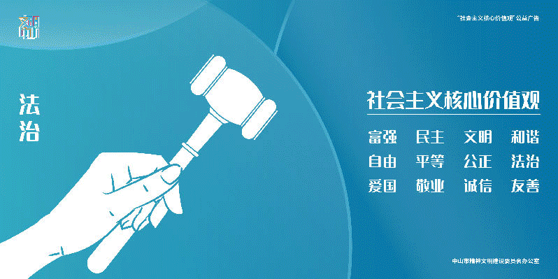 喜讯！东凤镇包揽中山市中学生法律知识竞赛前三名