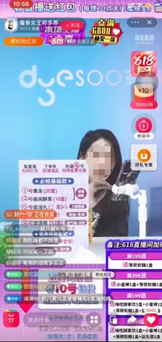 京冀消协联合调查：33个直播带货有问题，有的出现不雅画面