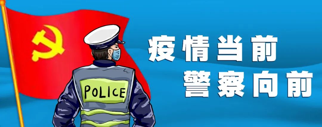 提高警惕：流调员绝不问这些问题！