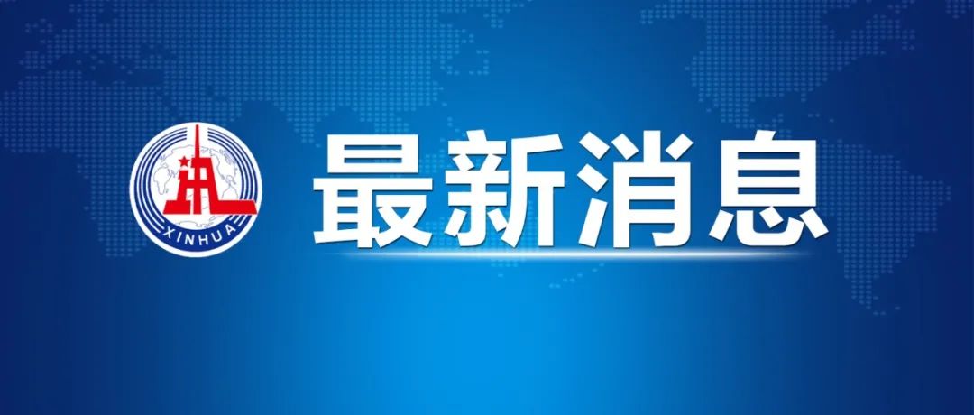 中国党员总数公布