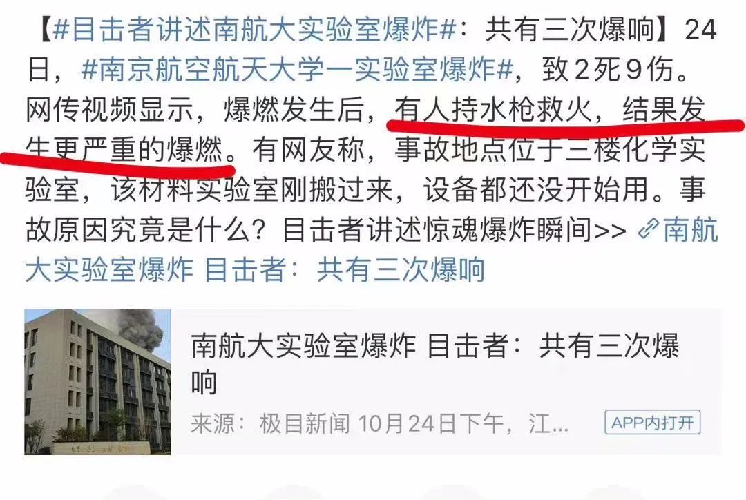 学校 爆炸,学校爆炸事件