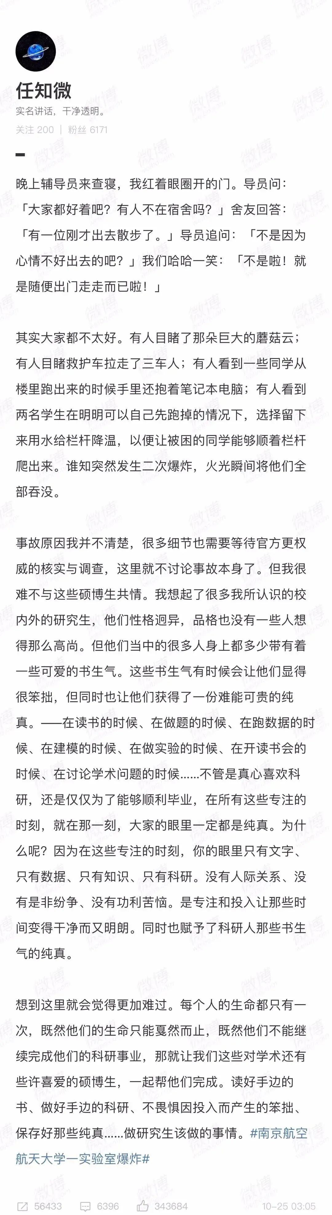 学校 爆炸,学校爆炸事件