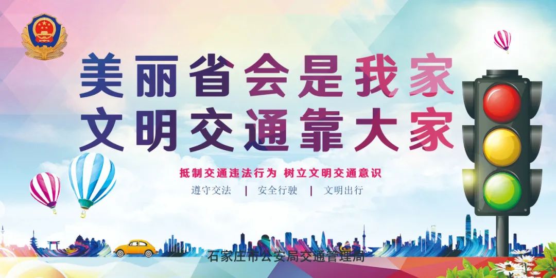 石家庄送奶工招聘信息（石家庄市公安局交通管理局关于电动车通行市区道路的明白纸）