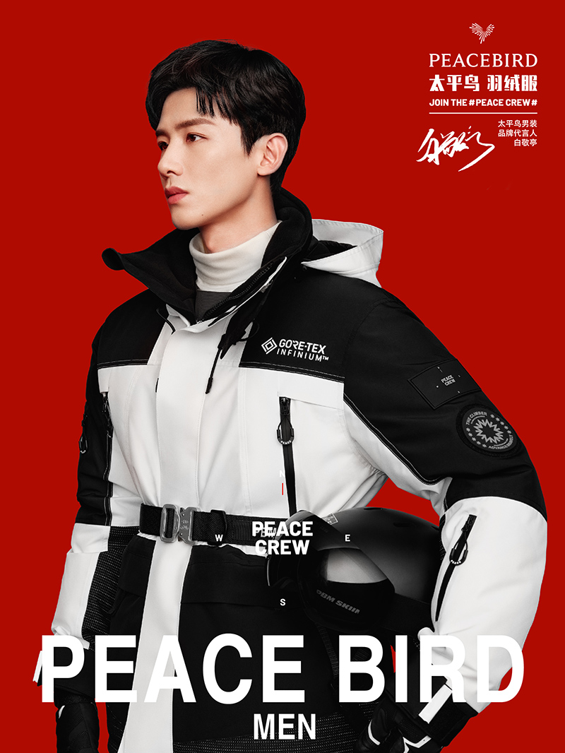 太平鸟 PEACE CREW 抱团取暖，打败无趣寒冬