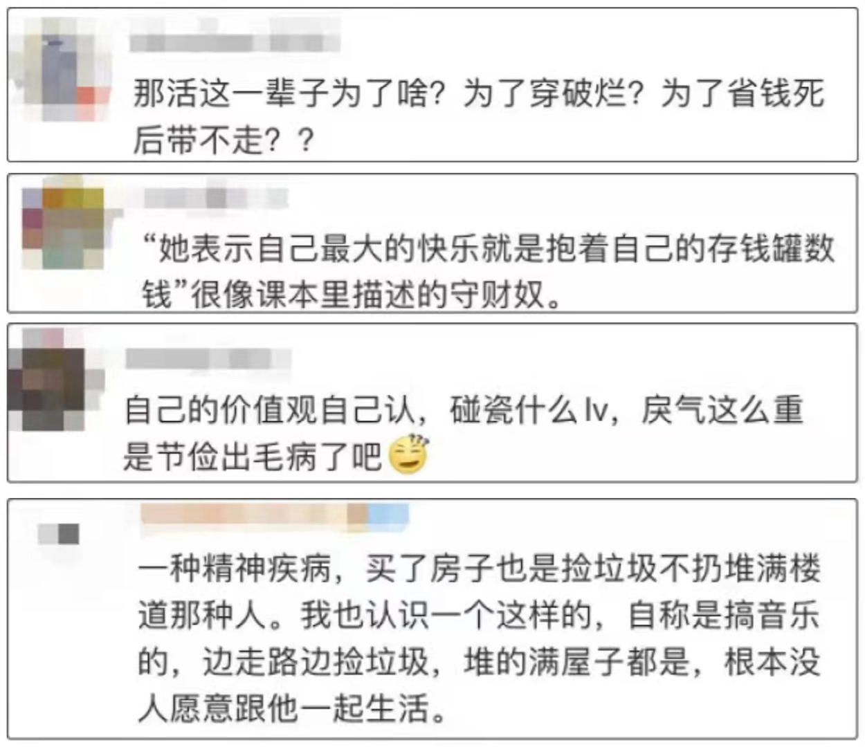 评论丨“抠出两套房”当事人遭网暴，可以不认同但不该有谩骂