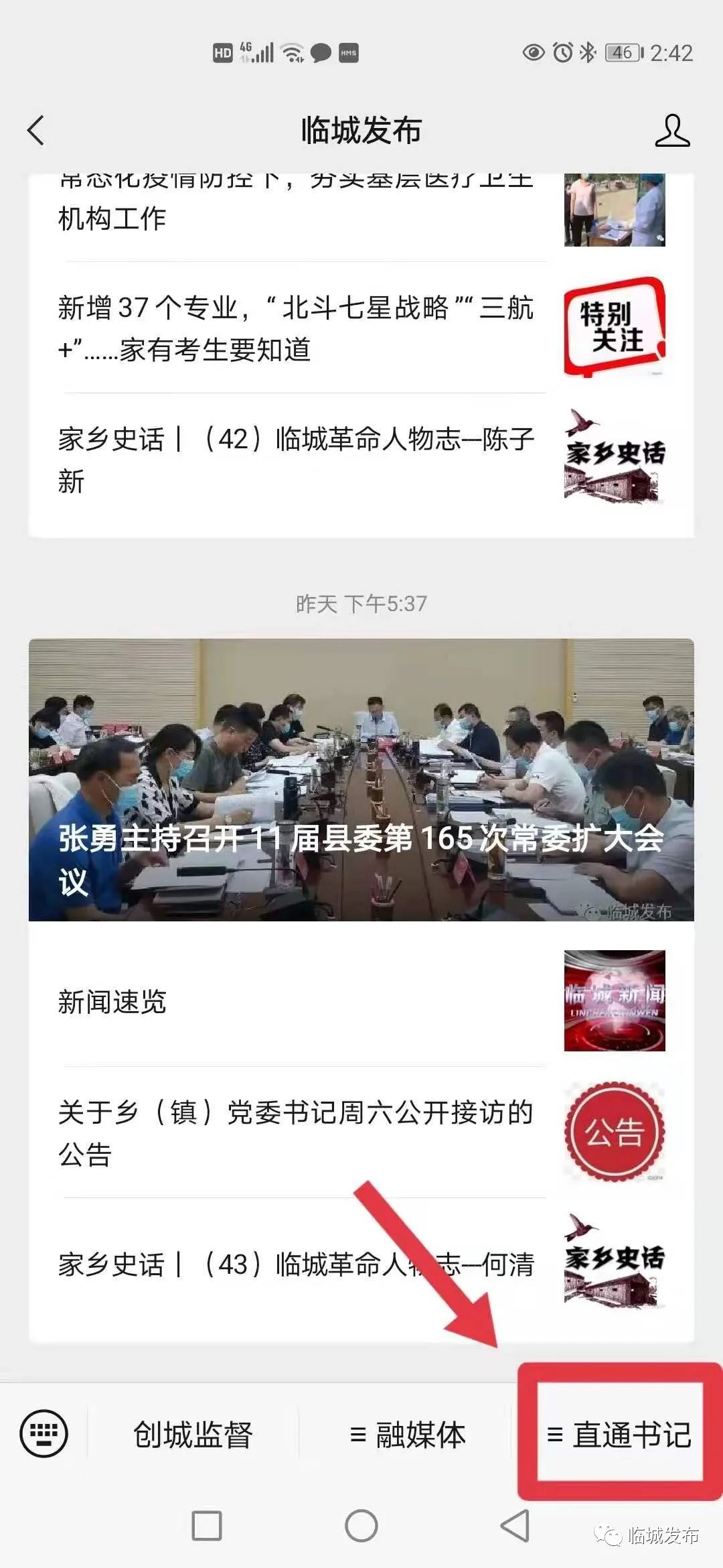 县委书记直通车 | 第35期反馈来啦！