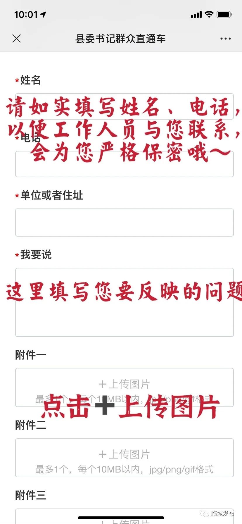 县委书记直通车 | 第35期反馈来啦！