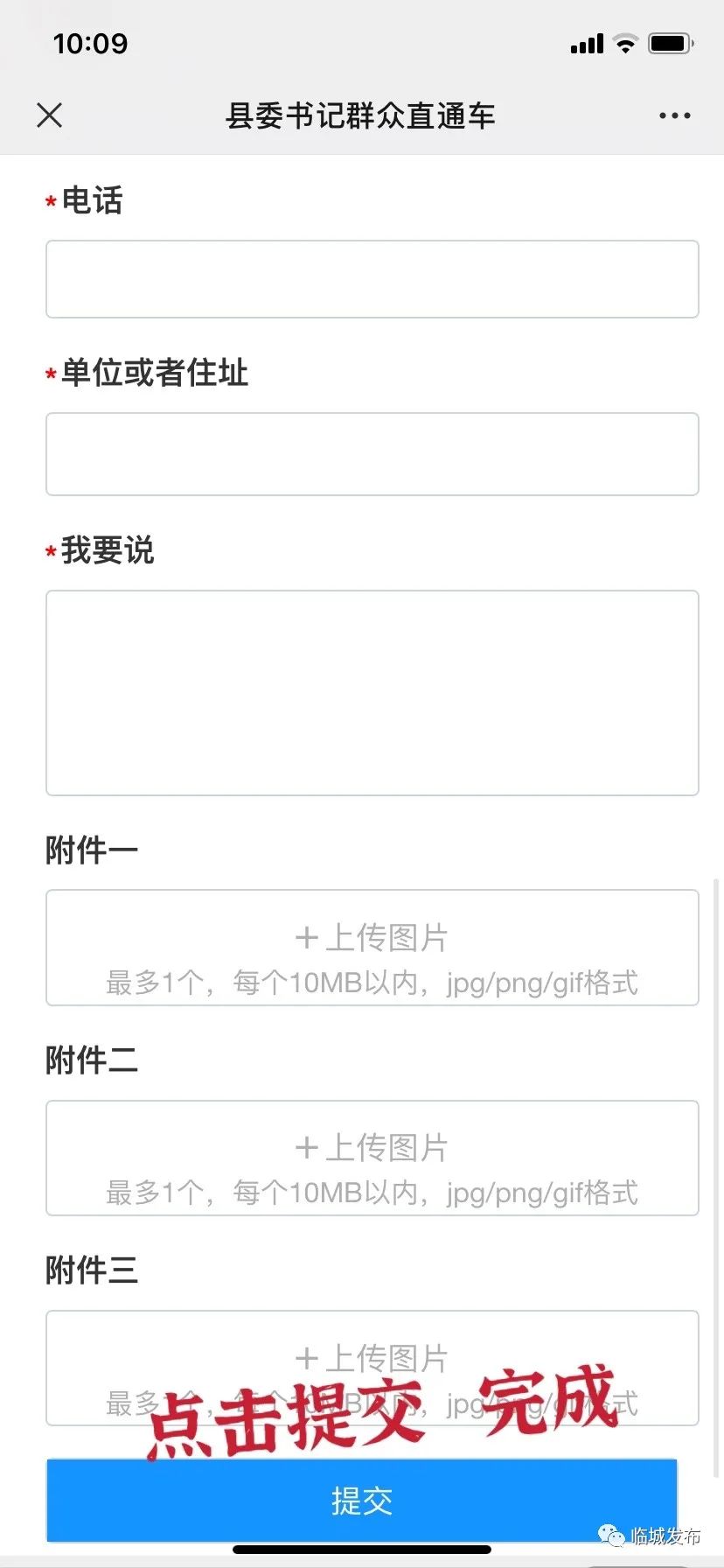 县委书记直通车 | 第35期反馈来啦！