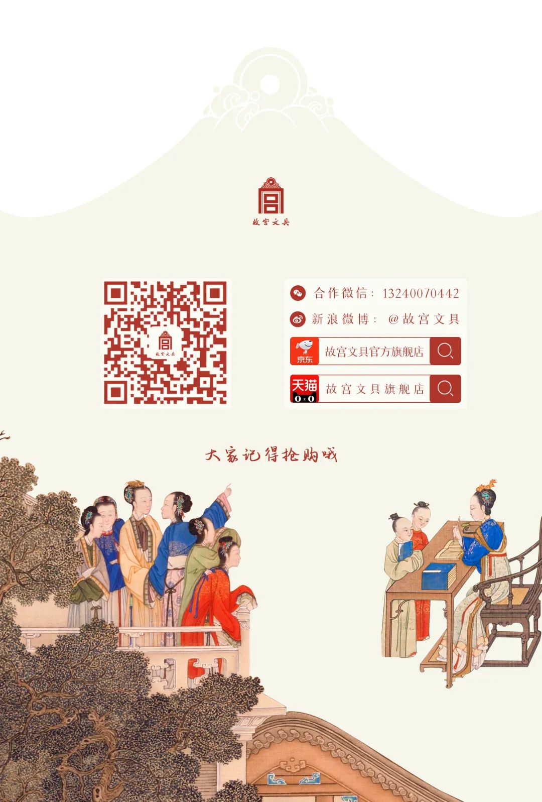 故宫，那一抹典雅的紫色