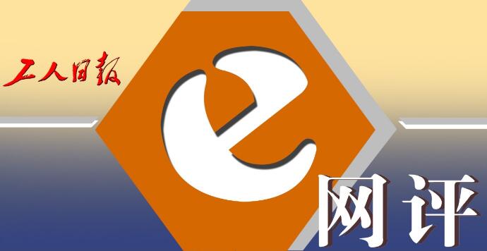 被弹幕包围的85岁院士（「工人日报e网评」乐见“网红院士”被弹幕“包围”）-华海博客