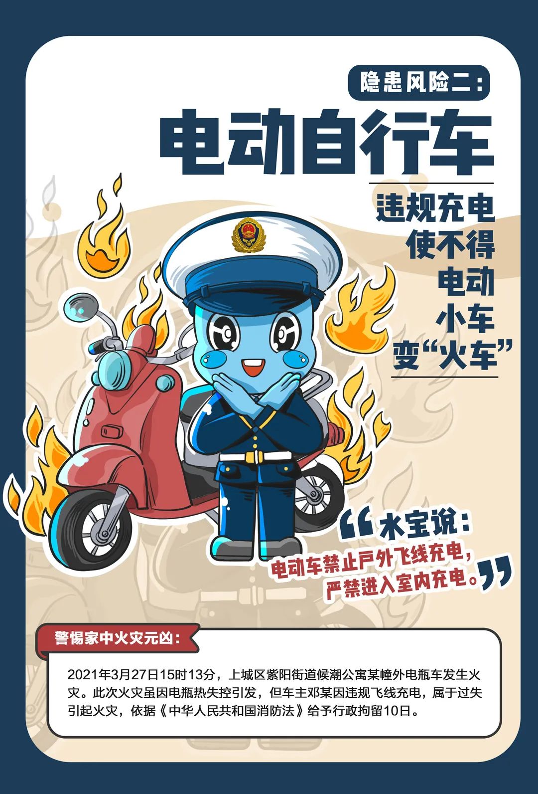 消防宣传月| 秋去冬将至，防火正当时