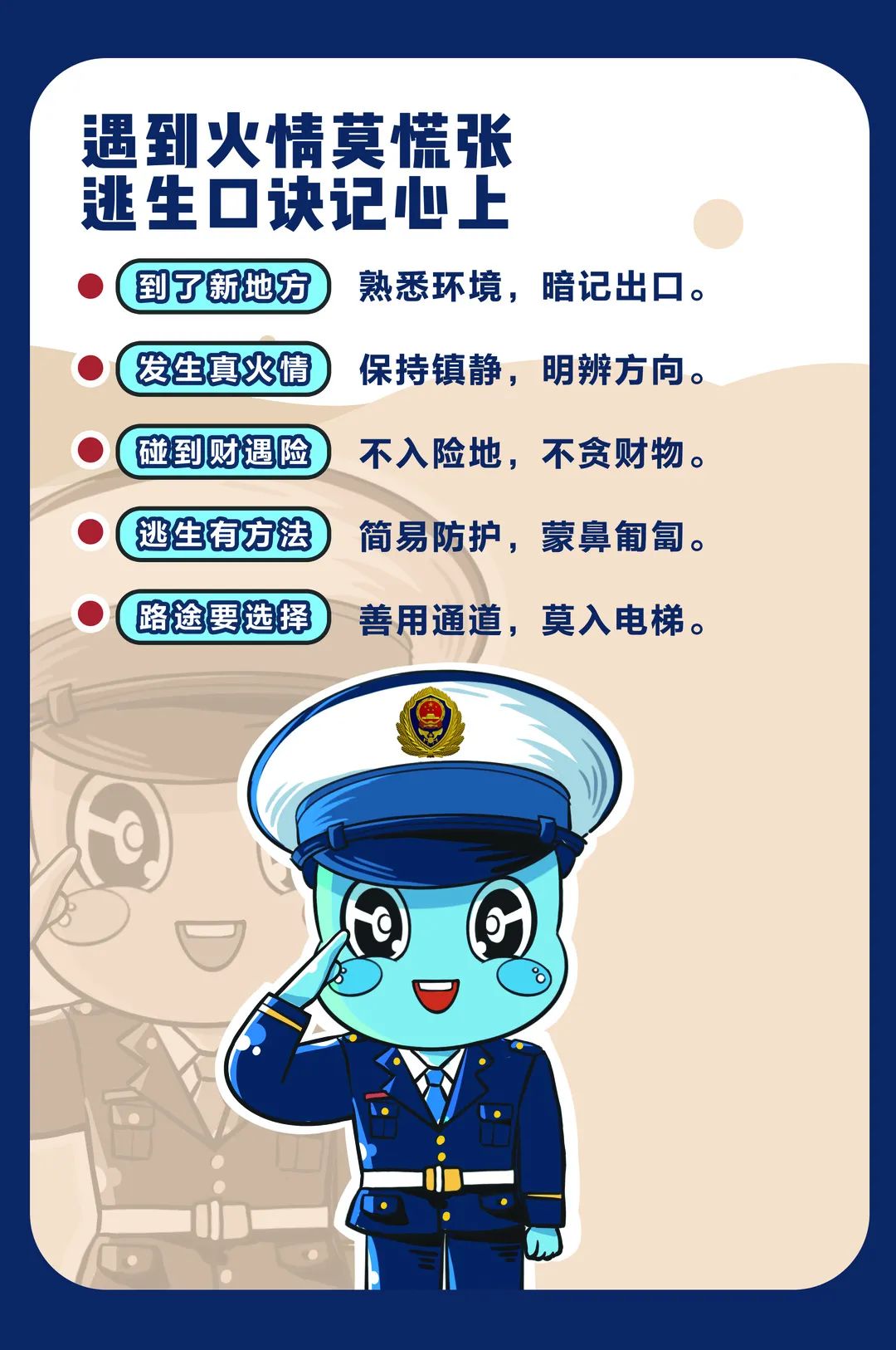 消防宣传月| 秋去冬将至，防火正当时