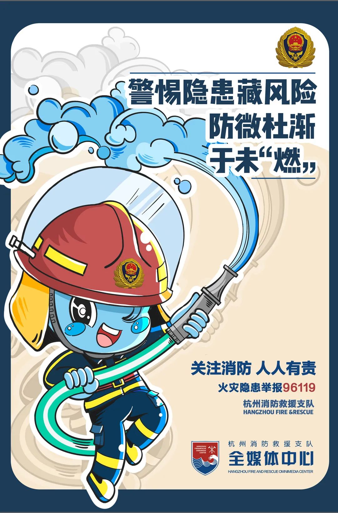 消防宣传月| 秋去冬将至，防火正当时