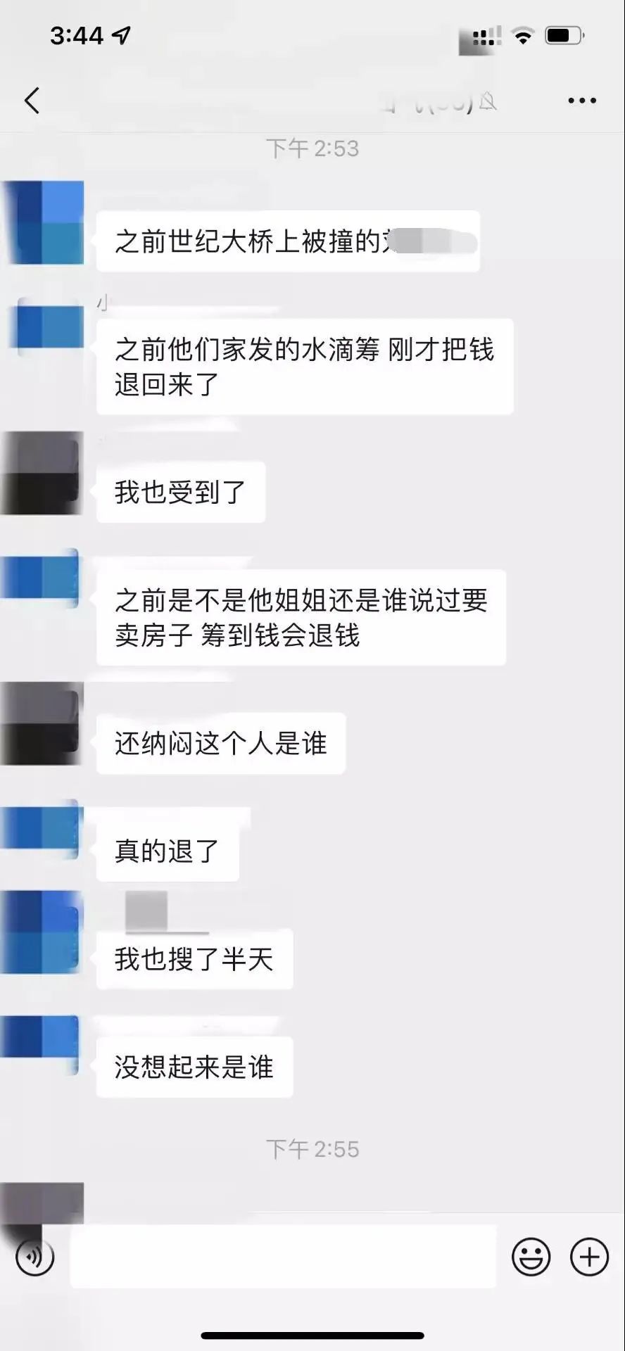 3小时筹到50万救命钱！他全退回去了......