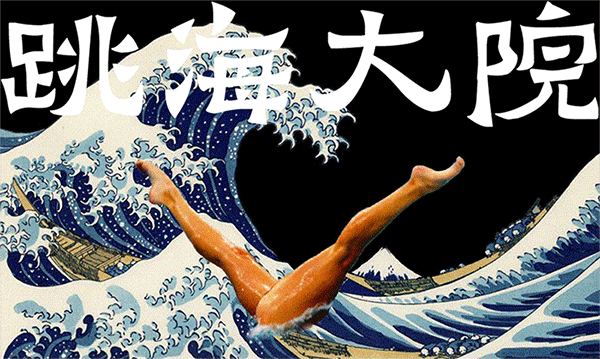 带舍友吃了血蚶，现在她怀疑我是吸血鬼化身