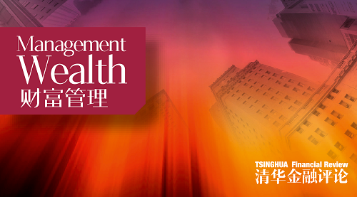 互联网财富管理：迈向共同富裕新时代 | 财富管理