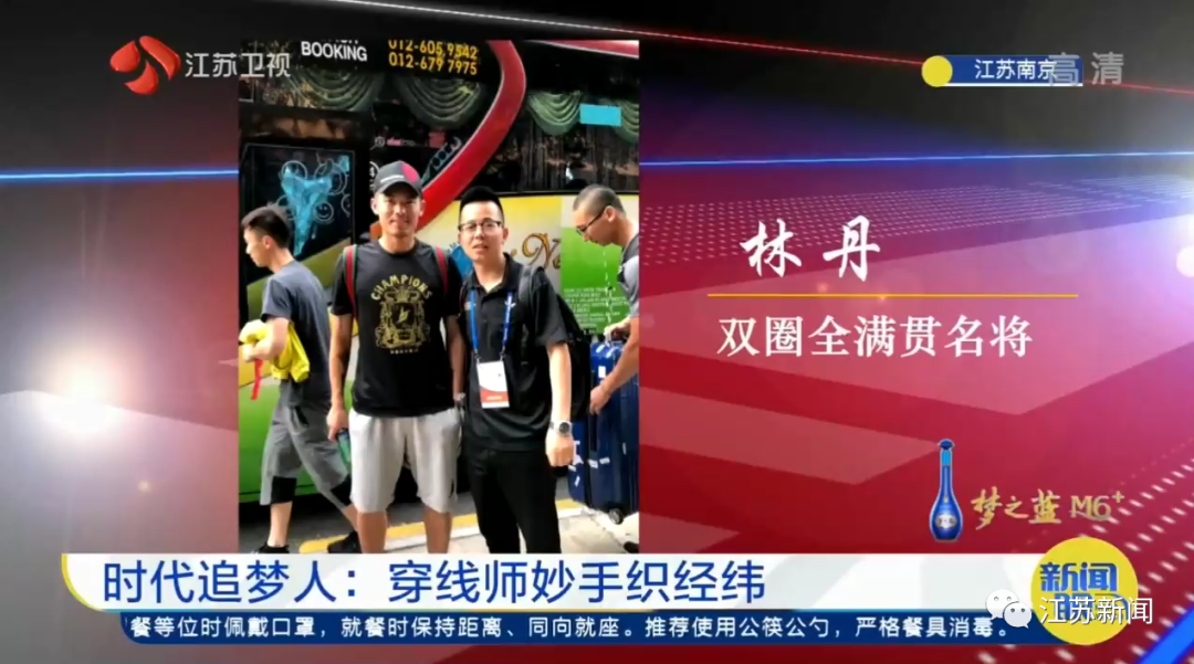 为林丹、谌龙的球拍穿线，服务顶级赛事！他们是赛场外的超强辅助