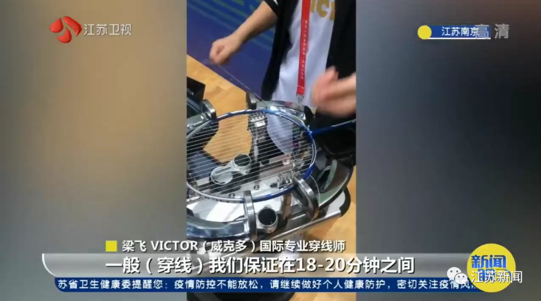 为林丹、谌龙的球拍穿线，服务顶级赛事！他们是赛场外的超强辅助