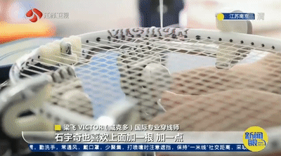 为林丹、谌龙的球拍穿线，服务顶级赛事！他们是赛场外的超强辅助