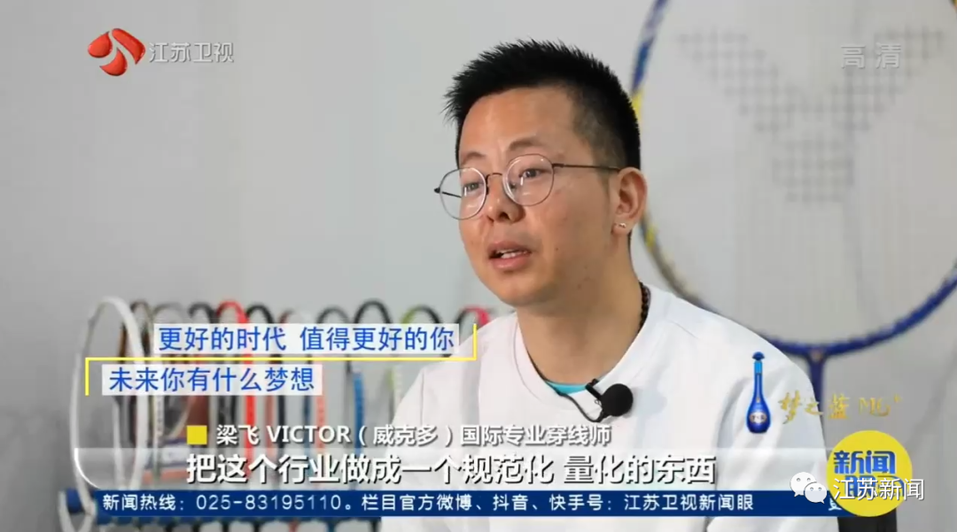 为林丹、谌龙的球拍穿线，服务顶级赛事！他们是赛场外的超强辅助