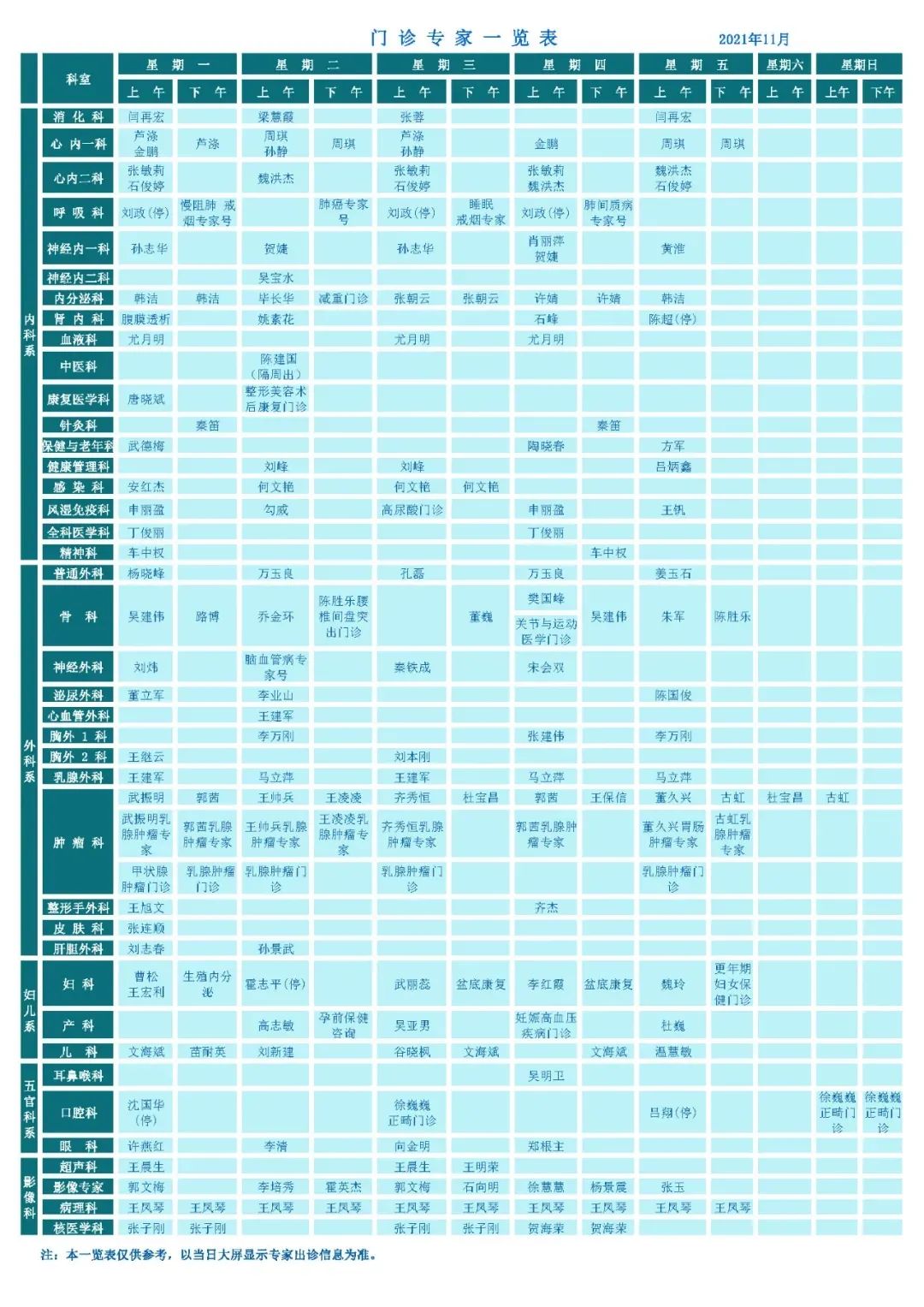 最新放假调休具体安排，请查收！