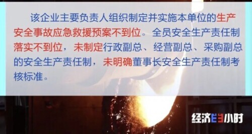 触目惊心！23名企业“一把手”被处罚