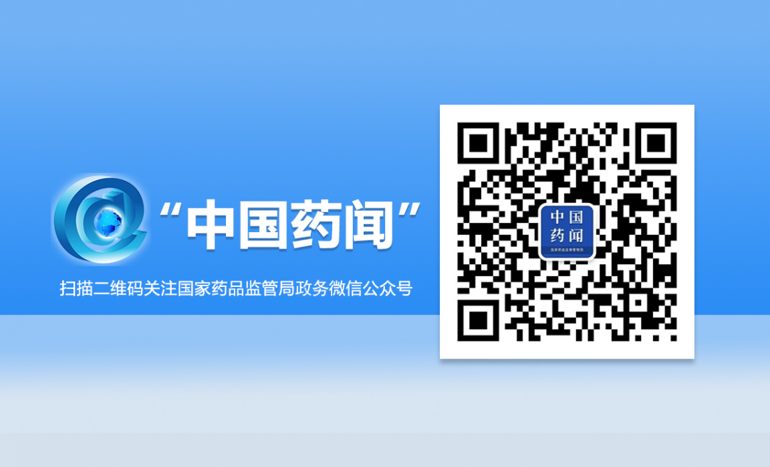 国家药监局关于注销解剖型接骨板及配套螺钉医疗器械注册证书的公告