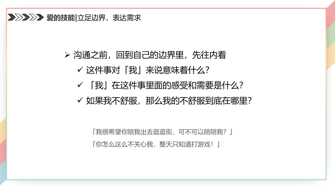 扒牆翻窗也要聽!武大戀愛講座第二彈出筆記了,PPT公開 找老婆 第22張-戀愛小秘書-娜米 扒牆翻窗也要聽!武大戀愛講座第二彈出筆記了,PPT公開 找老婆 第22張