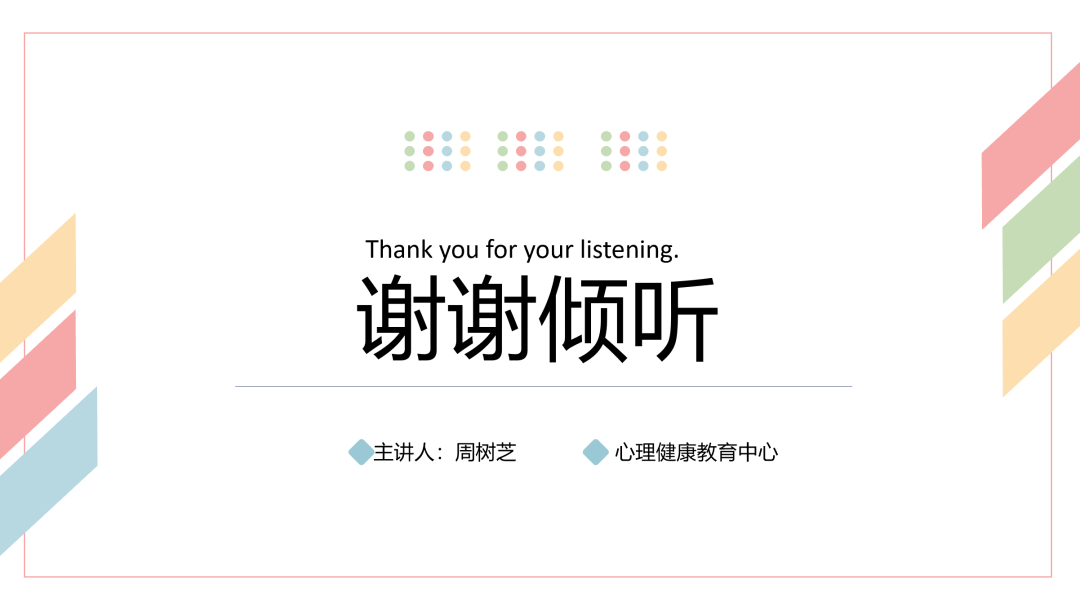 扒牆翻窗也要聽!武大戀愛講座第二彈出筆記了,PPT公開 找老婆 第25張-戀愛小秘書-娜米 扒牆翻窗也要聽!武大戀愛講座第二彈出筆記了,PPT公開 找老婆 第25張