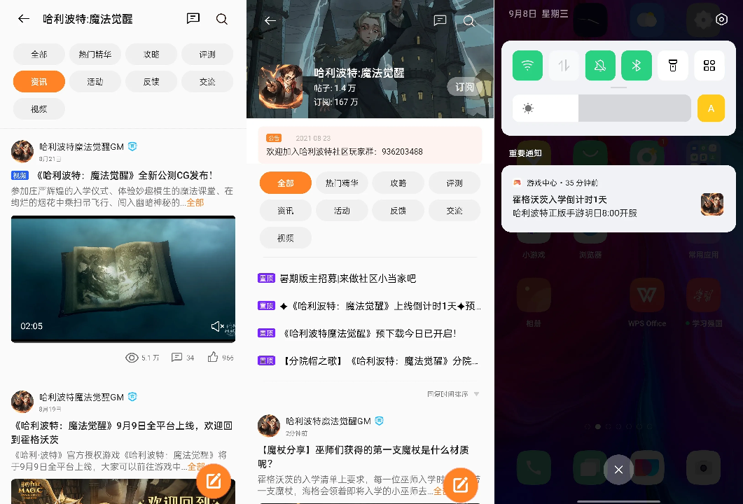 哈利波特、蚁族崛起、英雄联盟手游火爆背后，暗藏了渠道打法的改革