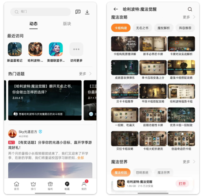 哈利波特、蚁族崛起、英雄联盟手游火爆背后，暗藏了渠道打法的改革
