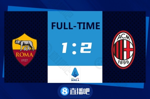 米兰2-0罗马(早报：伊布任意球破门米兰2-1罗马，穆帅意甲主场不败纪录作古)