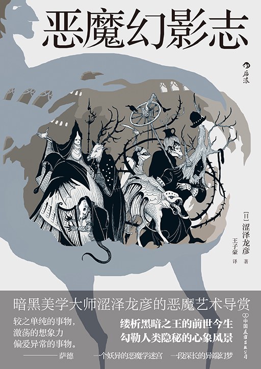 城市发展过程中必将产生大量废弃物，而其中大部分是人 </p><p>　　 一周新书推荐