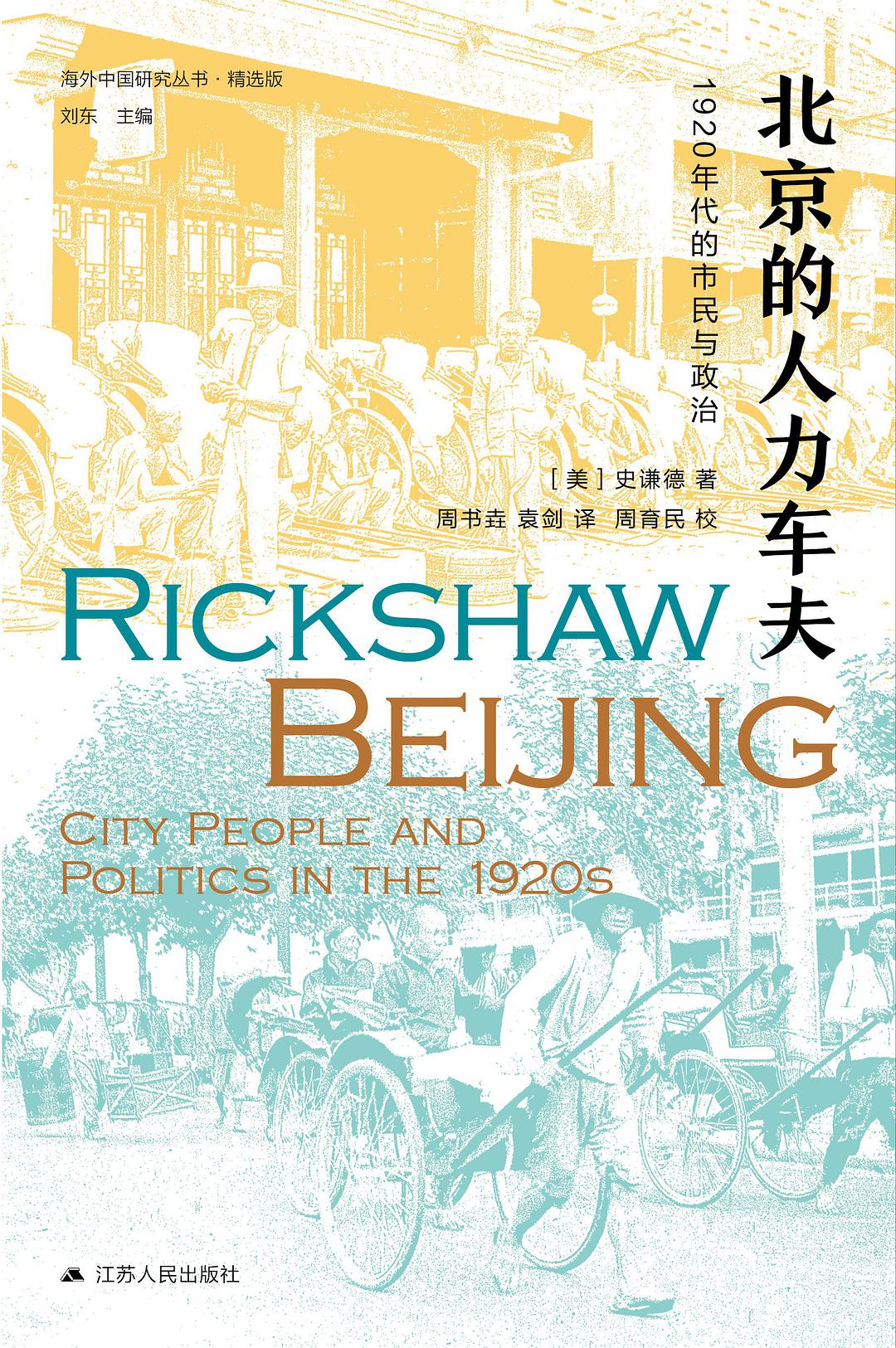 城市发展过程中必将产生大量废弃物，而其中大部分是人 </p><p>　　 一周新书推荐