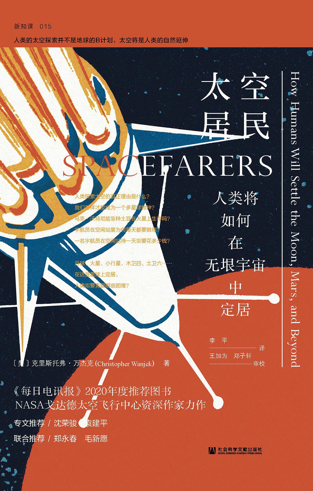 城市发展过程中必将产生大量废弃物，而其中大部分是人 </p><p>　　 一周新书推荐
