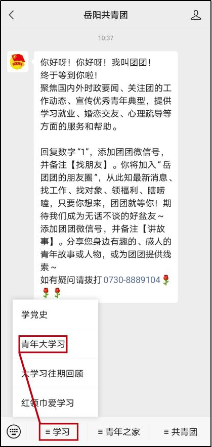 青年大学习｜深化对新时代党的创新理论的理解和掌握（附上期学习情况）