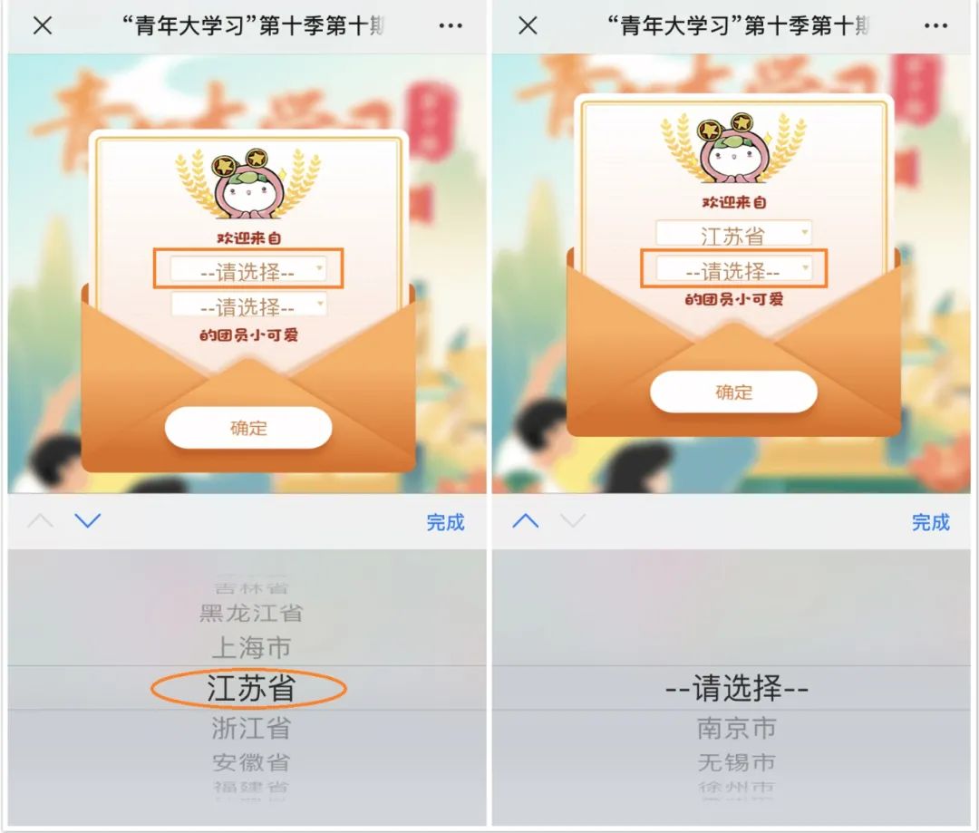 青年大学习 · 一起学党史：学习党的十九届六中全会精神（附上期排名）