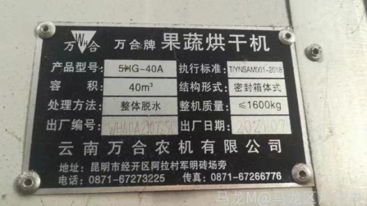 月望鄉(xiāng)嚴格落實好農(nóng)機購置補貼政策