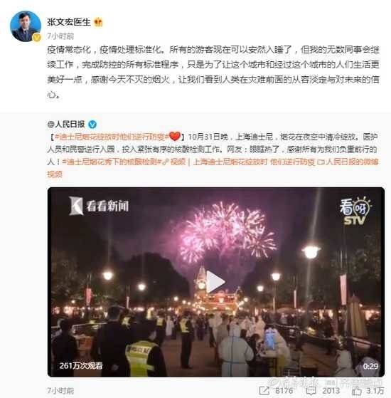 亲历者讲述上海迪士尼之夜：怕游客没电提供充电宝