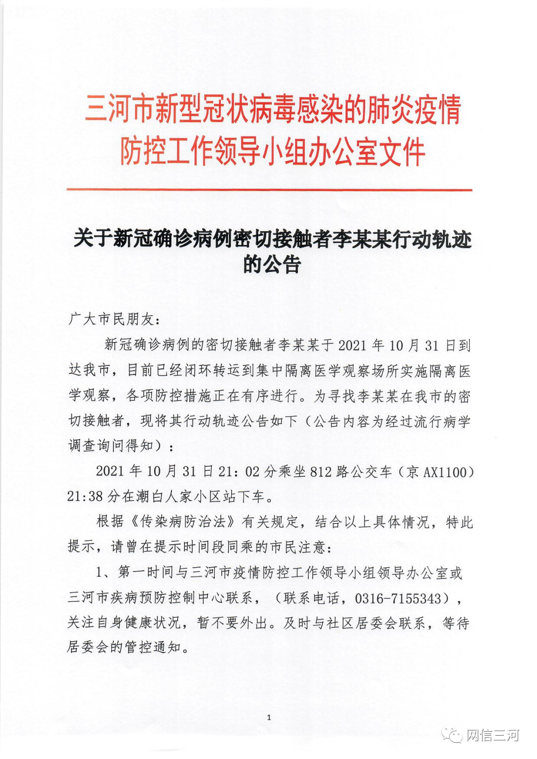 河北6地紧急寻人 | 这些考试推迟、退费 | 河北省文旅厅紧急通知来了