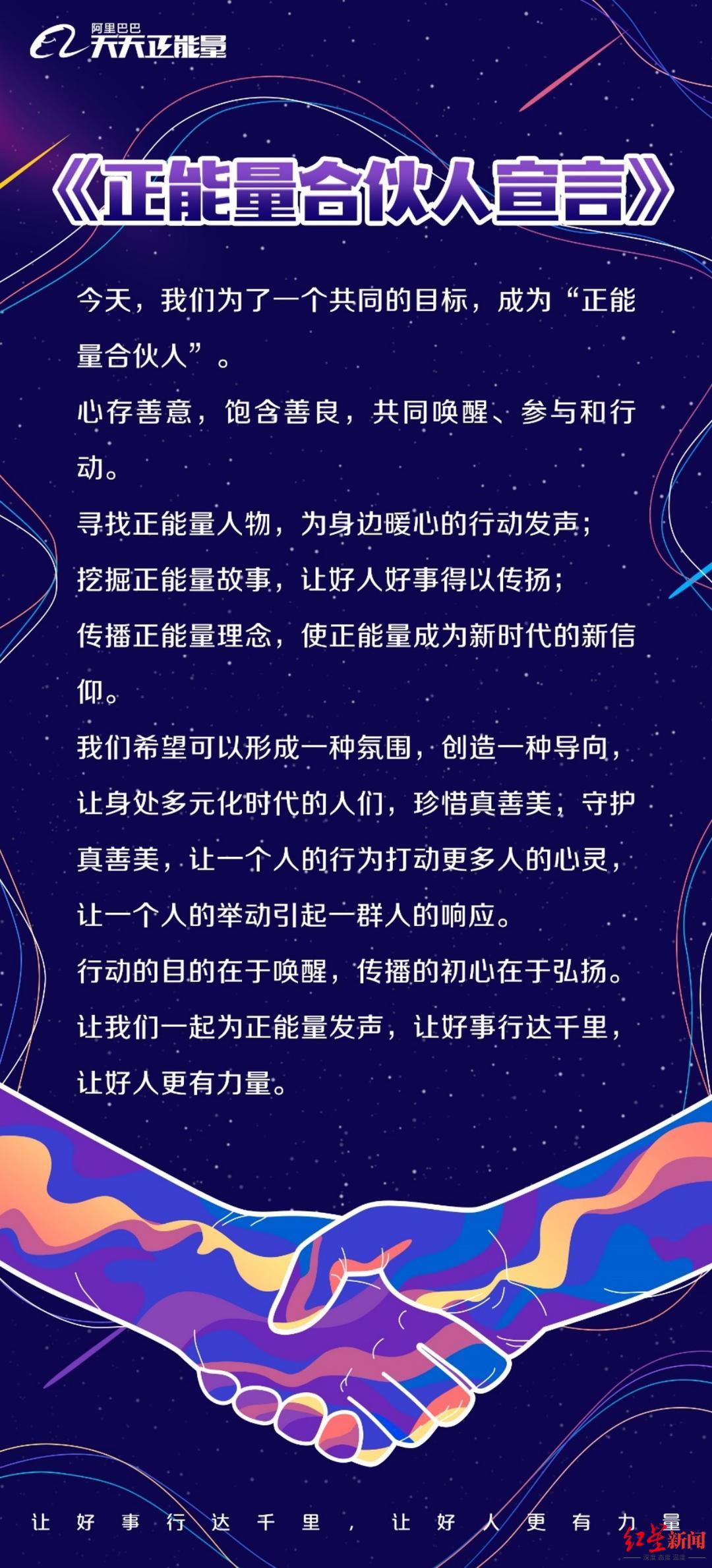 2021届正能量合伙人名单正式发布，红星新闻推荐的杜鑫入选