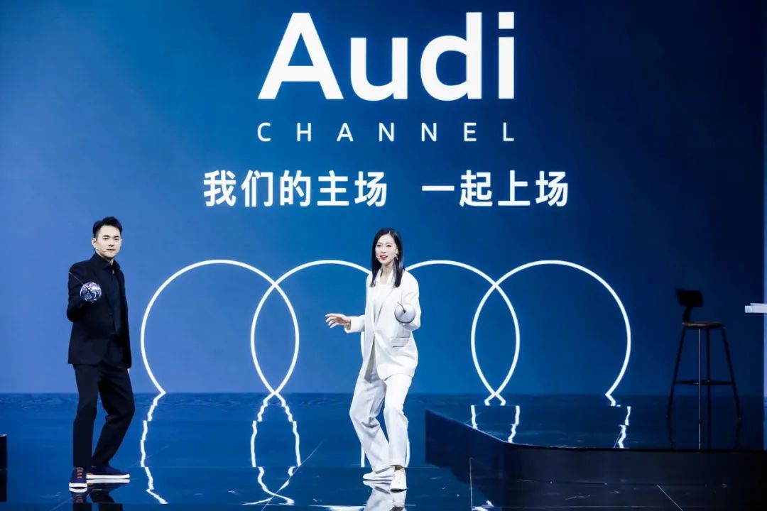 奥迪品牌官方直播Audi Channel第四期收官